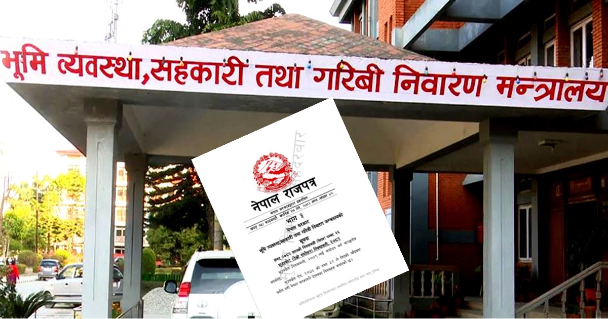 भू-उपयोग नियमावलीमा तेस्रो संशोधन : कित्ताकाटमा नयाँ व्यवस्थादेखि ‘भूमि बैंक’ स्थापनासम्मका व्यवस्था