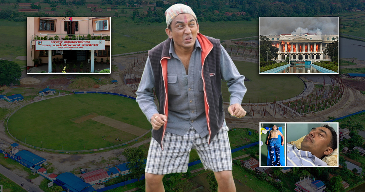 १५ करोड लिन प्रशासनिक गोलचक्कर भोग्दै धुर्मुस, कहिले भरतपुर पुग्नुपर्छ त कहिले सिंहदरबार