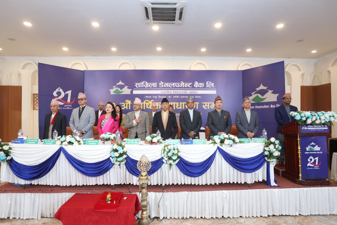 सांग्रिला डेभलपमेन्ट बैंकको २१ औँ वार्षिकोत्सव सम्पन्न