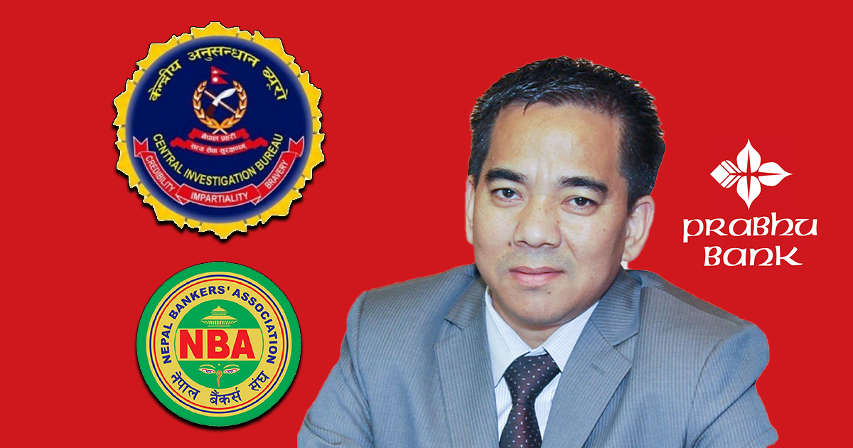 प्रभु बैंकका सीईओ शेरचनलाई रोहबरमा छुटाउने बैंकर्स संघको दोस्रो प्रयास पनि असफल, किन भयो यस्तो ?