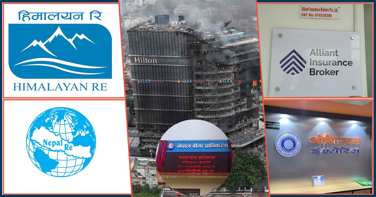 हिल्टन होटलको पुनर्बिमा विवाद: एलियण्टको शंकास्पद भूमिका, ४ कम्पनी अनुसन्धानको घेरामा