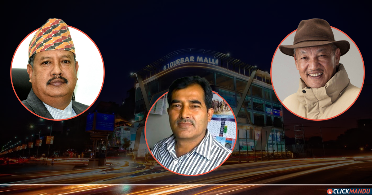 दरबारमार्ग जग्गा प्रकरणमा मुद्दा: सोनाम शेर्पासहितबाट सवा ५ अर्ब क्षतिपूर्ति भराउन मागदाबी