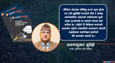 दलहरूले कार्यकर्तालाई ‘पुँजीविरोधी’ प्रशिक्षण दिन बन्द गर्नुपर्छ