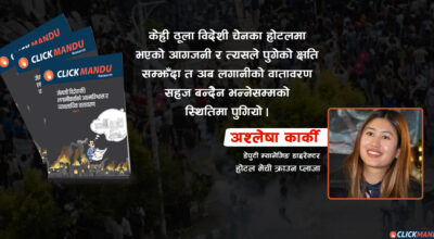 निजी क्षेत्रलाई आपत पर्दा गरिने हरेक फोन कलको तुरुन्तै रेस्पोन्स हुनुपर्छ