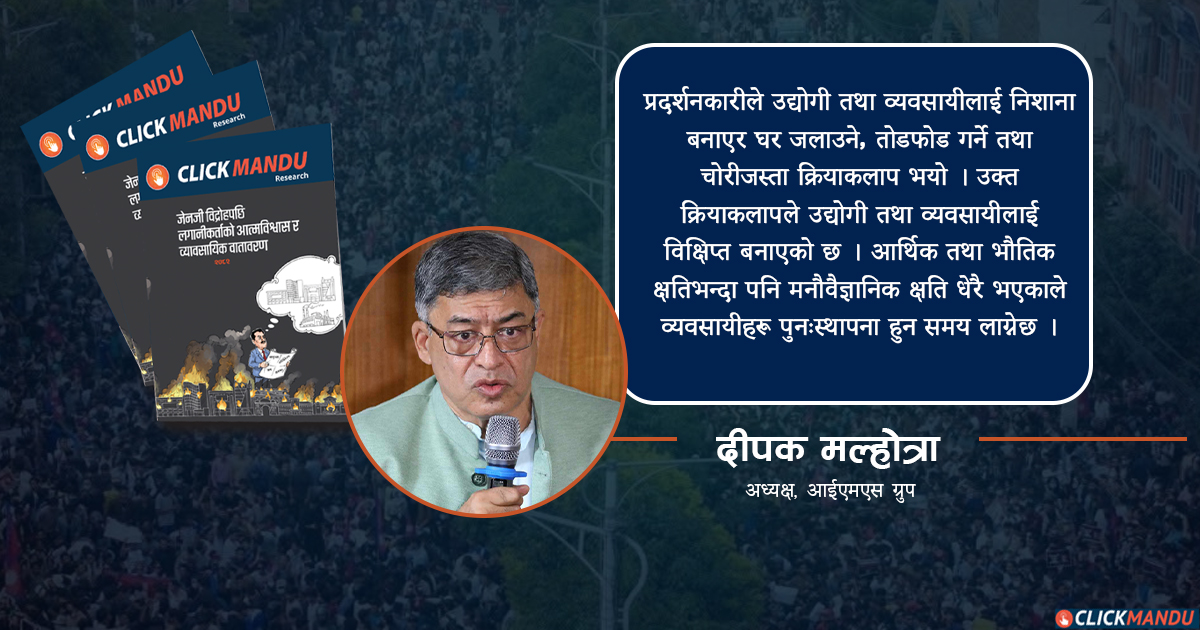 सबैले नकारात्मक धारणालाई सकारात्मक बनाई मुलुक निर्माणमा मिलेर काम गर्न आवश्यक छ