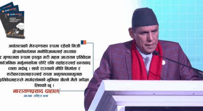 ‘निजी क्षेत्रको सुरक्षा र व्यावसायिक वातावरण निर्माणमा क्लिकमान्डुको अध्ययनले मार्गनिर्देश गर्नेछ’