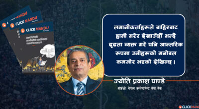 सरकारले प्रयास गरे पनि सबै पक्षलाई एकैपटक खुसी पार्न खोज्दा ठोस नतिजा आएन