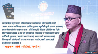 सामाजिक परिवर्तनलाई खतराको रुपमा नभइ विकासको संकेतको रुपमा लिनुपर्छ