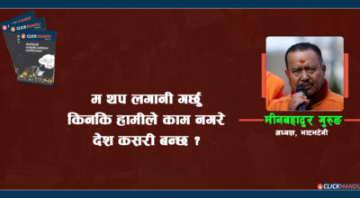 जेनजी आन्दोलनले मनोबलमा असर गरेको छ तर म भाग्नेवाला छैन: मीनबहादुर गुरुङ