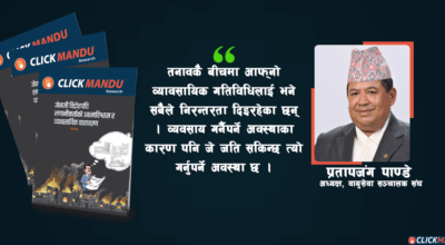 व्यवसायलाई सहजीकरण गर्ने जिम्मेवारी सरकारकै हो