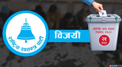 एमालेका माधव ढुंगेललाई हराउँदै रास्वपाका कृष्णहरि बुढाथोकी रामेछाबाट विजयी