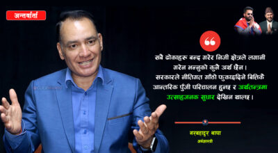 दोहोरो अंक नजिकको उच्च आर्थिक वृद्धि सम्भव छ, तर बालेन सरकार आत्मरतिमा रमाउनु हुँदैन
