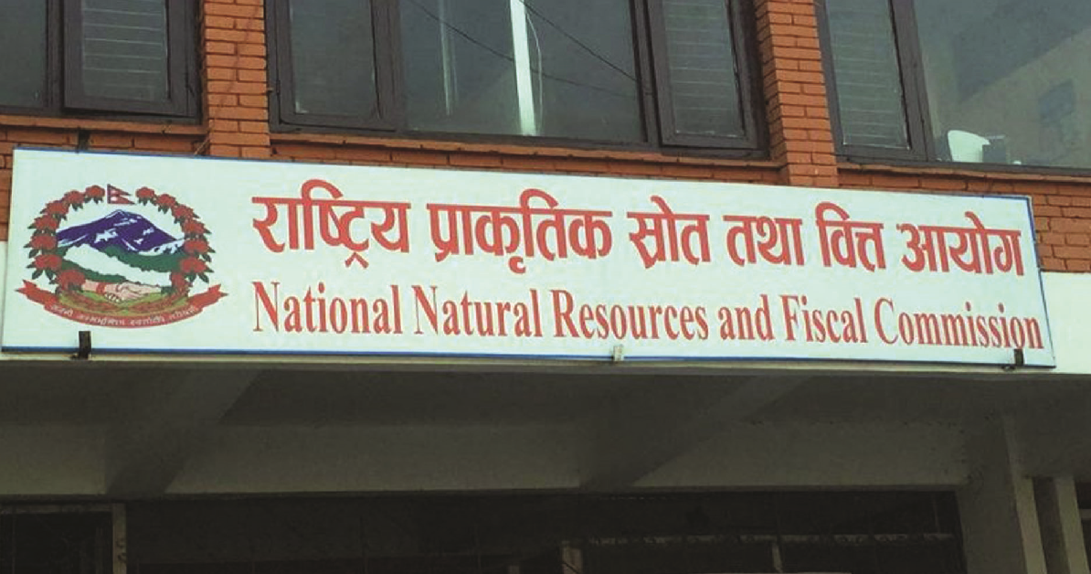 प्रदेश र स्थानीय तहलाई डेढ खर्ब रुपैयाँ अनुदान छुट्याउन सिफारिस