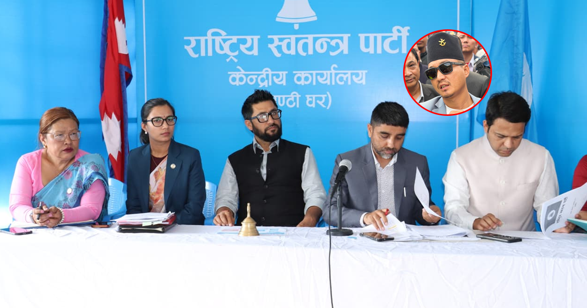 रास्वपा बैठकमा गृहमन्त्री सुधनबारे केन्द्रीय नेता: ‘तैं चुप मैं चुप’