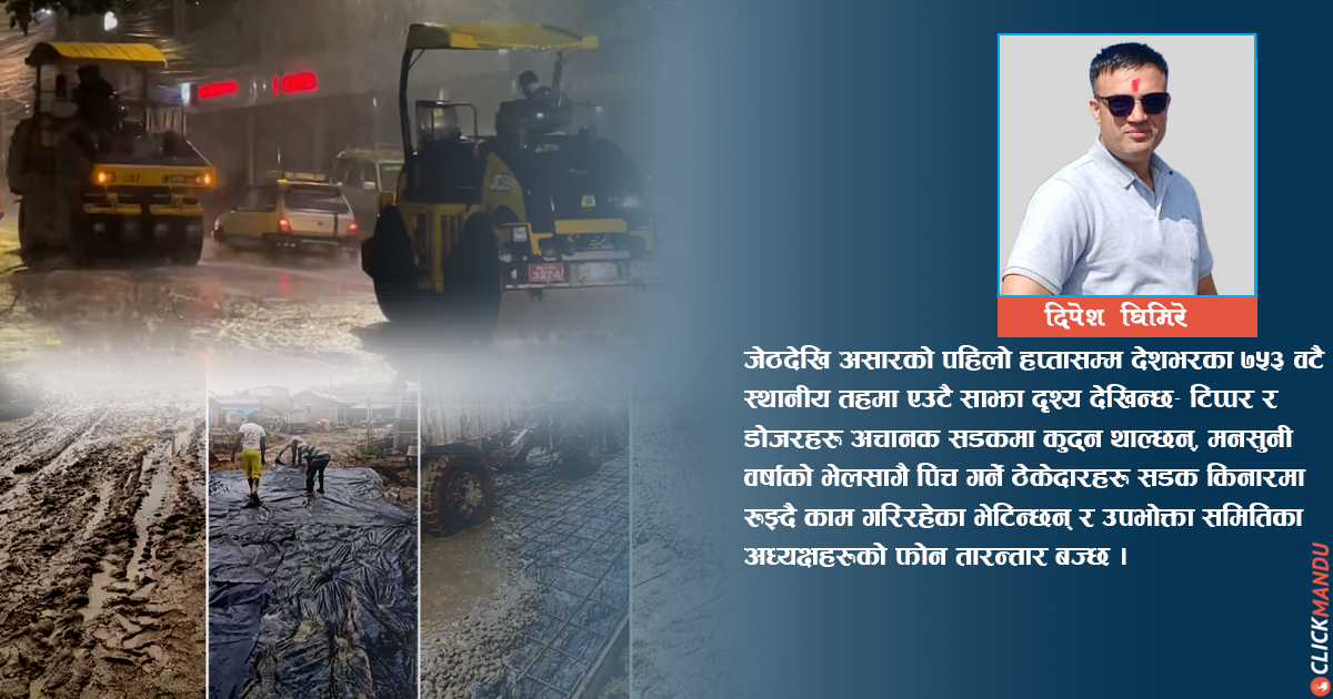 असारको हिलोमा गाडिएको संघीयताको मर्म