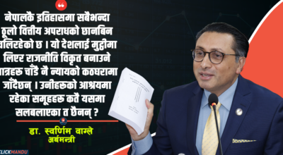 आर्थिक विधेयकको विषयलाई उछालेर ‘चियाको कपमा तुफान’ ल्याउन खोजियो